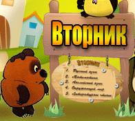 Вторник
